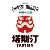 塔斯汀中国汉堡（青岩刘店）