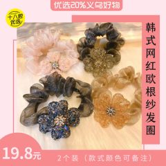 19.8元抢韩式网红欧根纱发圈2个装，三款可选，备注颜色+款式！