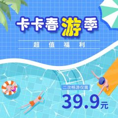 卡卡体育万体馆游泳中心，送泳池福利啦~仅需39.9元！畅游两次！
