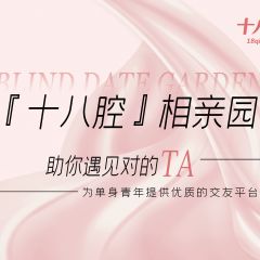 1元脱单盲盒