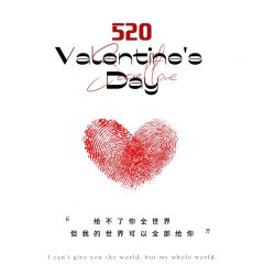 【520相亲大会】199元抢520脱单大会入场券
